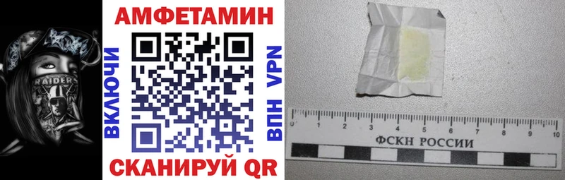 АМФ VHQ  маркетплейс состав  Острогожск 
