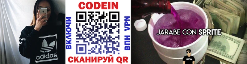 Кодеин Purple Drank  магазин  наркотиков  Острогожск 