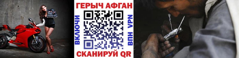 купить наркоту  Острогожск  blacksprut маркетплейс  Героин Heroin 