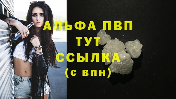 альфа пвп VHQ Белокуриха