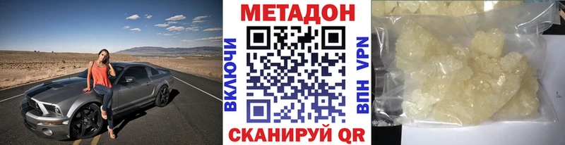 Метадон мёд  Острогожск 